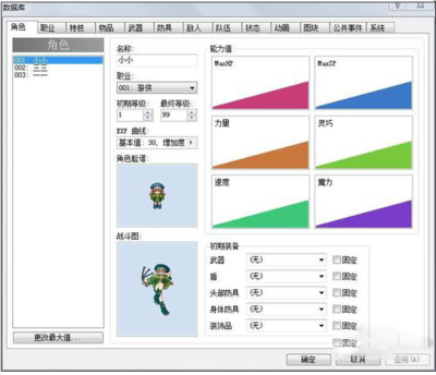 RPG游戲制作大師(RPG Maker XP) 開啟你的游戲設計之旅