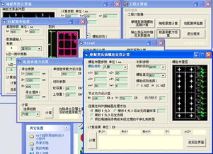 安全提醒 機械設計與制造電氣交流版塊軟件下載須知